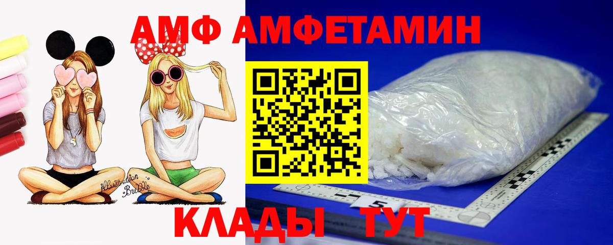 Краснокаменск  АМФЕТАМИН  Амфетамин  АМФ 98%  Вход с VPN 