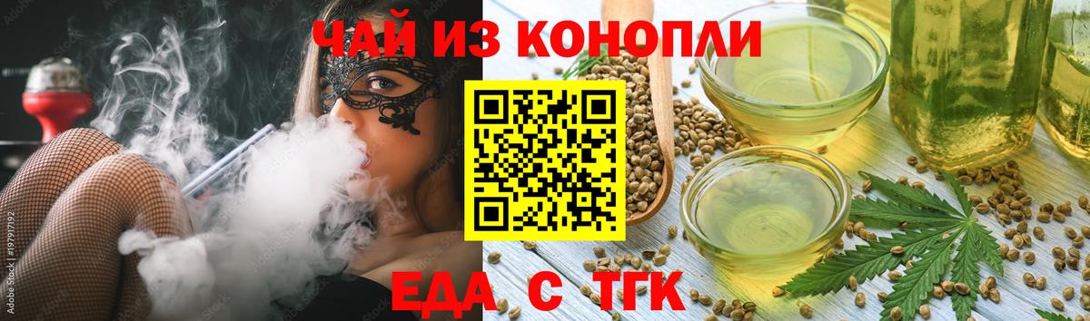 Печенье с ТГК марихуана  Вход с VPN  Краснокаменск 