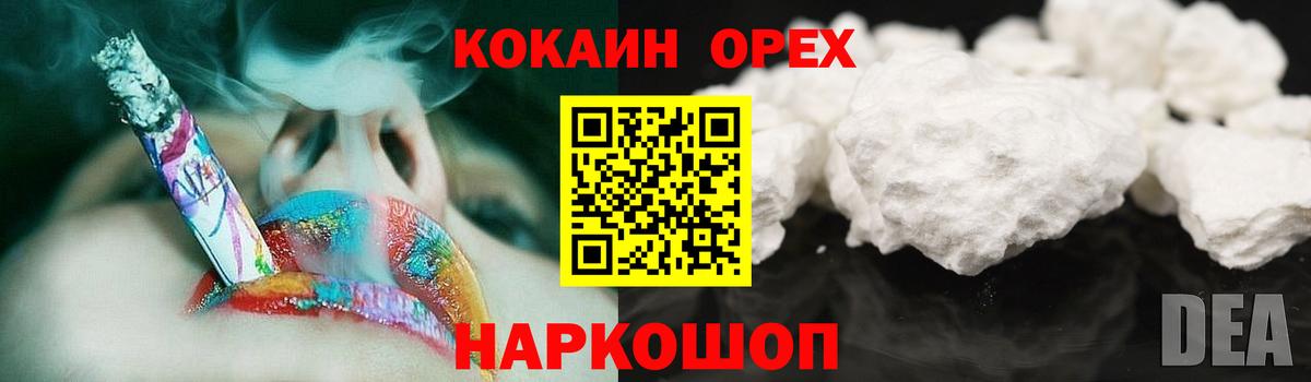 Кокаин 98%  КОКАИН FishScale  Краснокаменск  Вход с VPN 