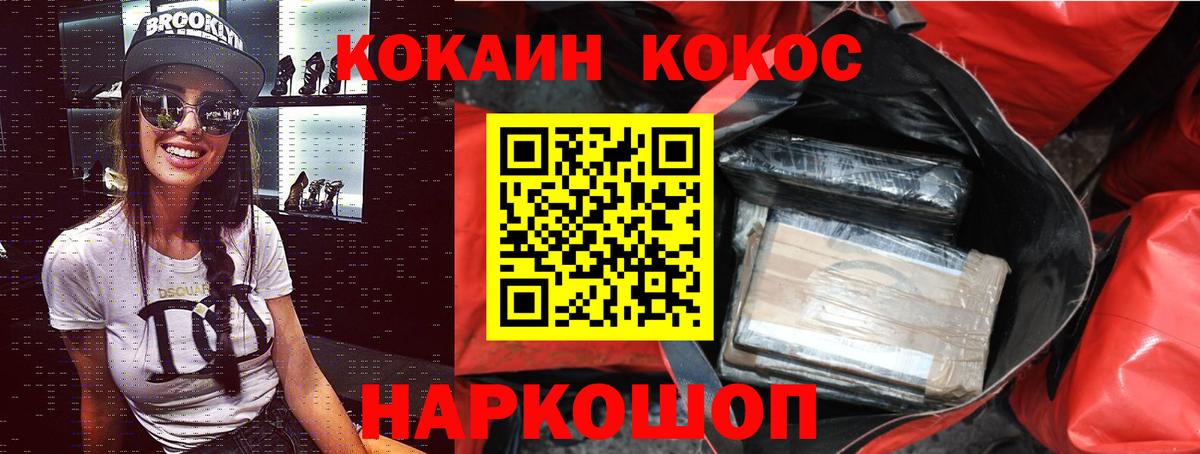 COCAIN 99% Краснокаменск