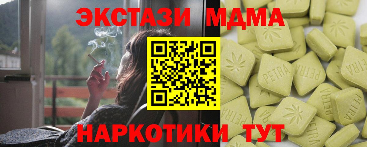 Ecstasy Philipp Plein  площадка клад  где найти   Экстази круглые  Краснокаменск  Вход с VPN 