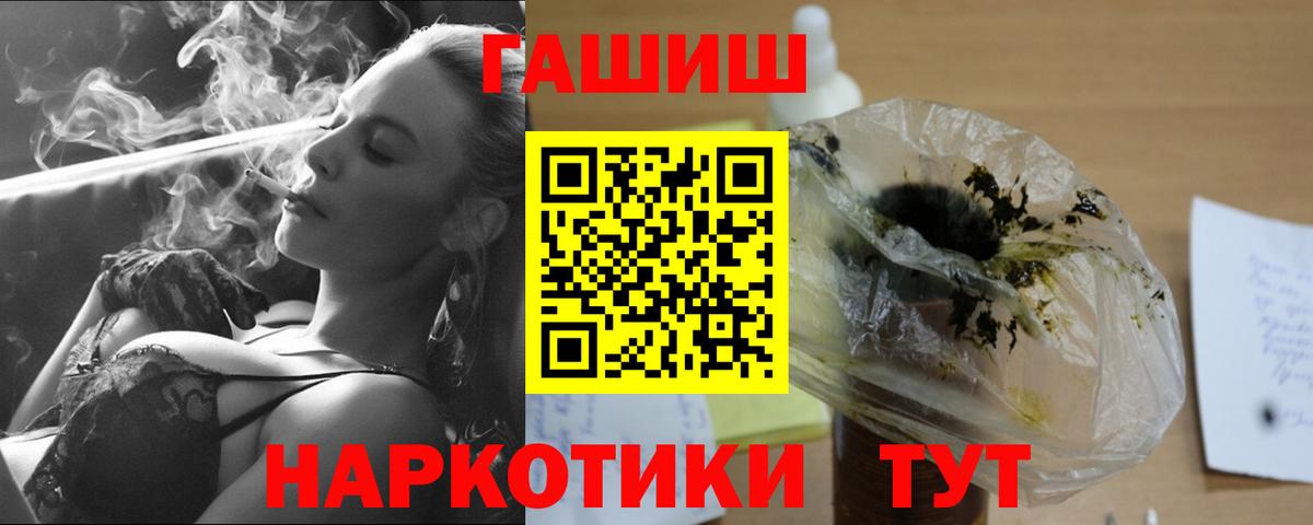 ГАШ индика сатива  Вход с VPN  Краснокаменск 