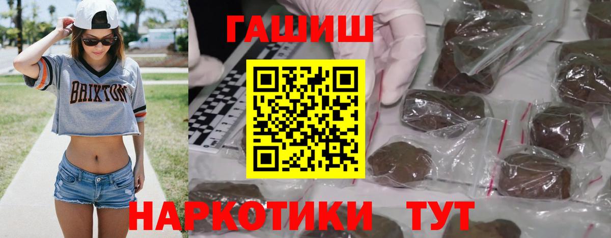 ГАШИШ Ice-O-Lator Краснокаменск