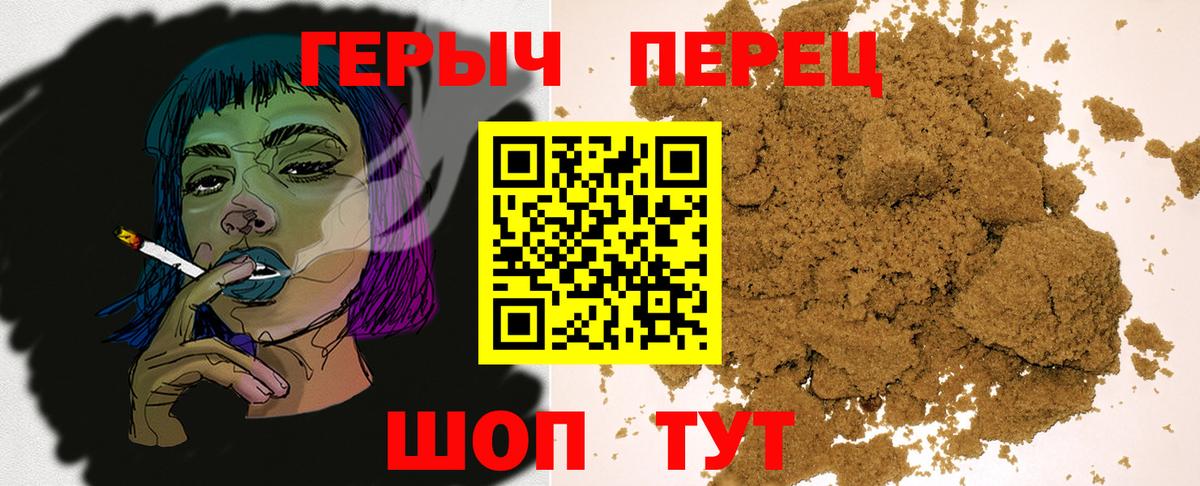Краснокаменск  Героин  Вход с VPN  Героин афганец 