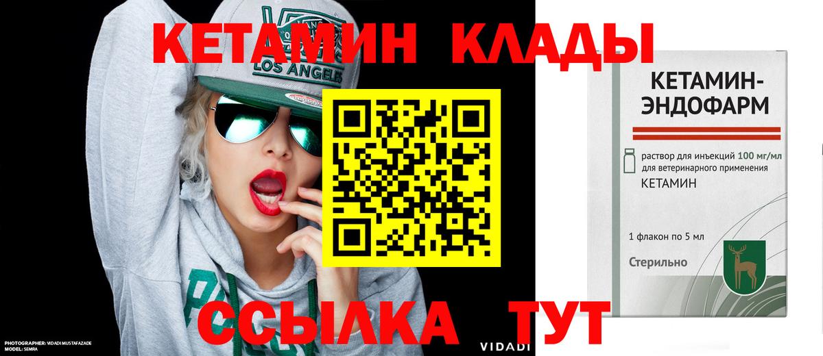 Краснокаменск  Кетамин ketamine  Вход с VPN  гидра ССЫЛКА  КЕТАМИН ketamine 