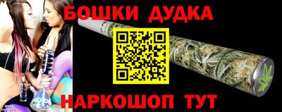 бошки Бузулук