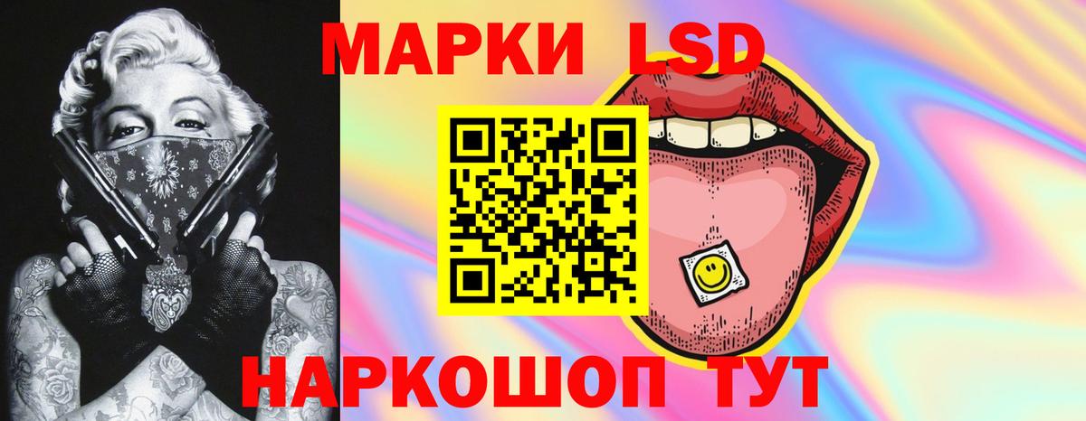 LSD-25 экстази ecstasy Краснокаменск