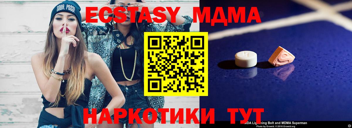 МДМА молли  Вход с VPN  Краснокаменск  МДМА  МДМА crystal 