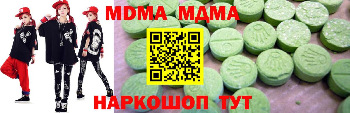 МДМА VHQ Краснокаменск