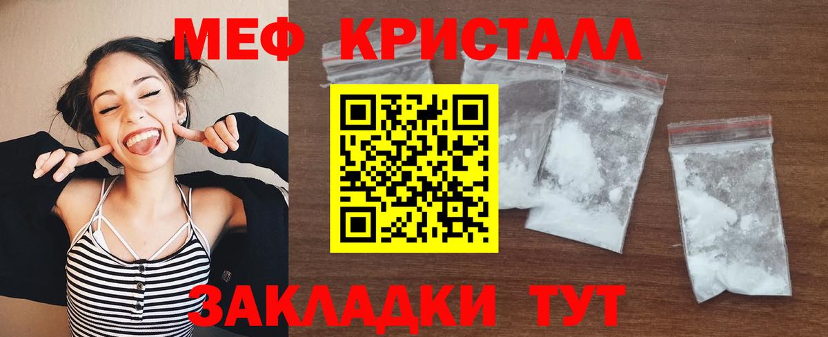 Меф  Мефедрон мука  Вход с VPN  Меф VHQ  Краснокаменск 