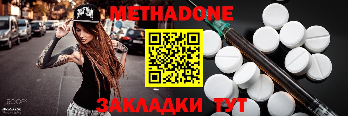 МЕТАДОН мёд  Вход с VPN  Метадон кристалл  ОМГ ОМГ маркетплейс  Краснокаменск 