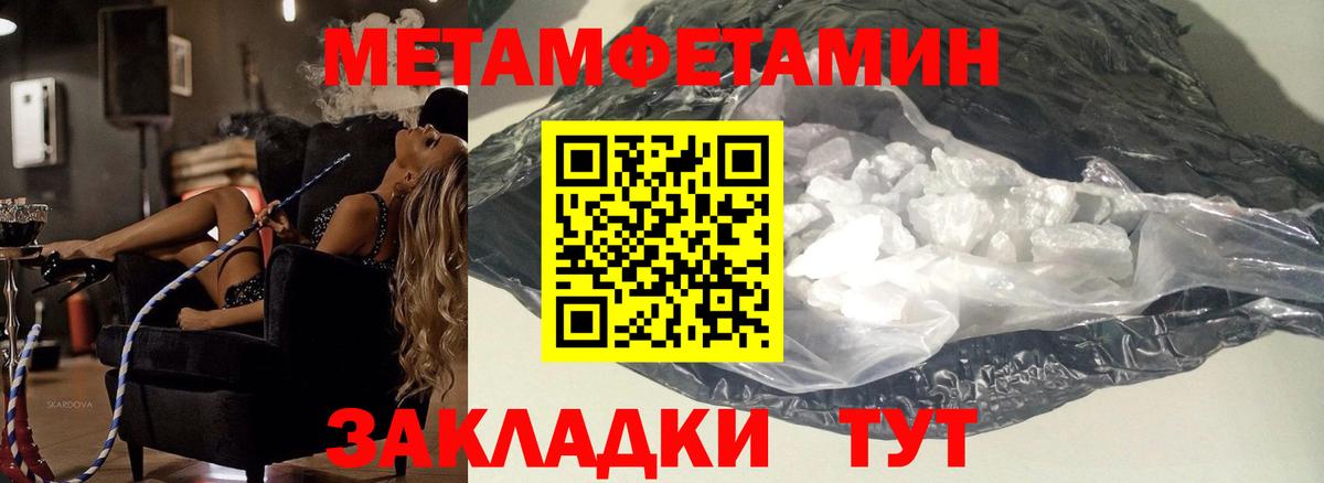 Первитин мет Краснокаменск