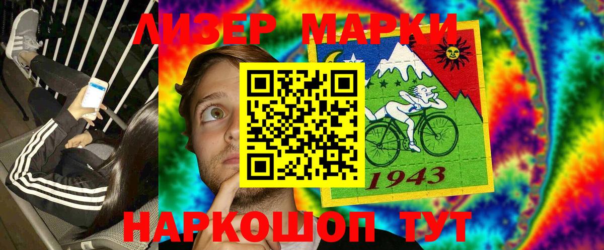 Марки 25I-NBOMe 1500мкг  сколько стоит  Краснокаменск  Вход с VPN  Марки 25I-NBOMe 