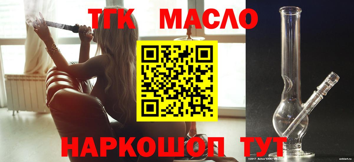 Дистиллят ТГК вейп с тгк  KRAKEN вход  Краснокаменск  Вход с VPN 