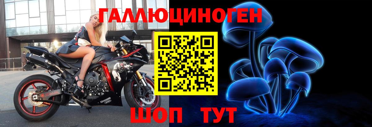 Галлюциногенные грибы MAGIC MUSHROOMS  Вход с VPN  Краснокаменск 