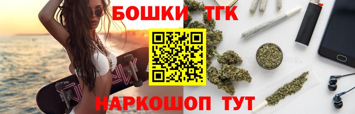 Краснокаменск  Бошки Шишки планчик  Вход с VPN  Бошки Шишки план 